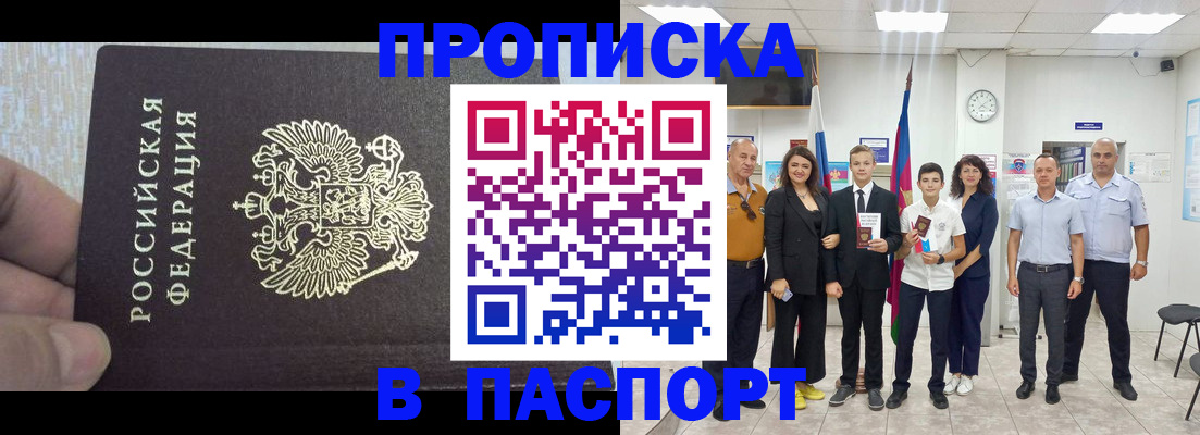 временная регистрация поиск в Пугачёве