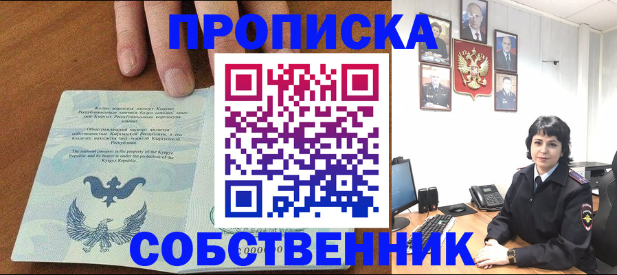 прописка регистрация в Пугачёве