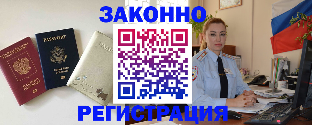 прописка ребенка в Пугачёве