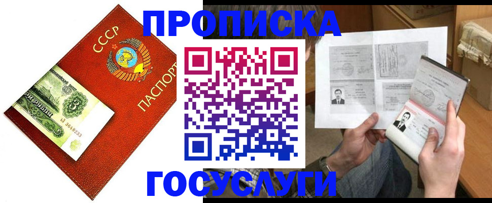 временная регистрация купить в Пугачёве