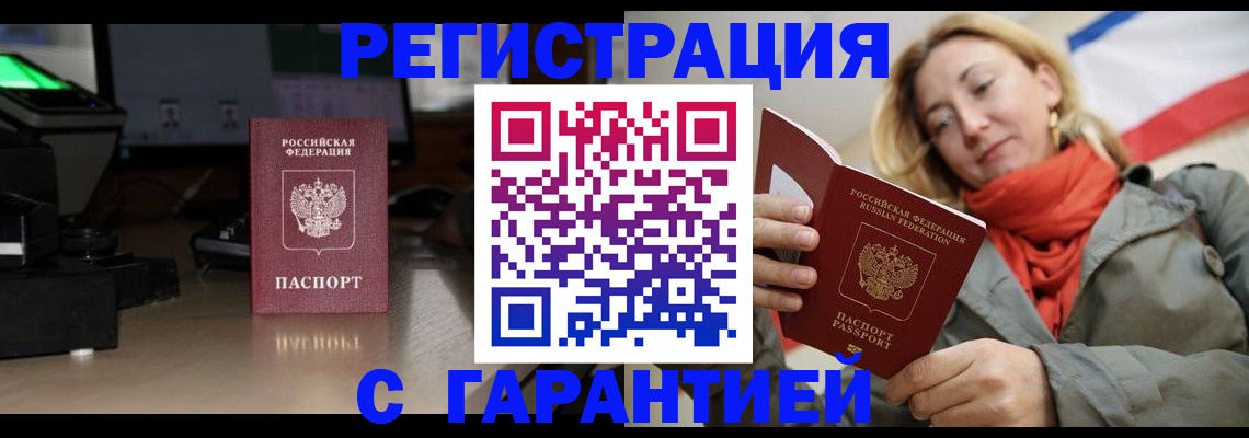 где прописаться в Пугачёве