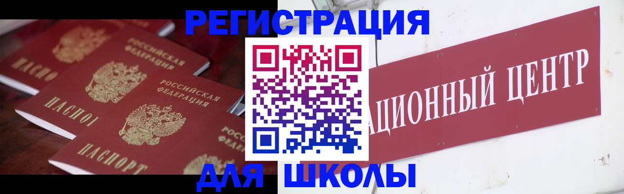 прописка в Пугачёве