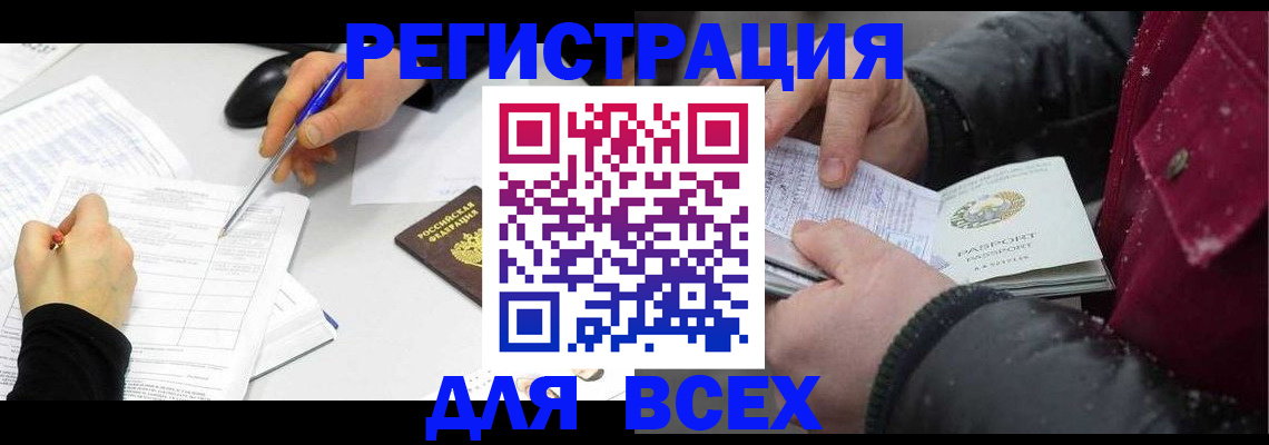 временная регистрация поиск в Пугачёве