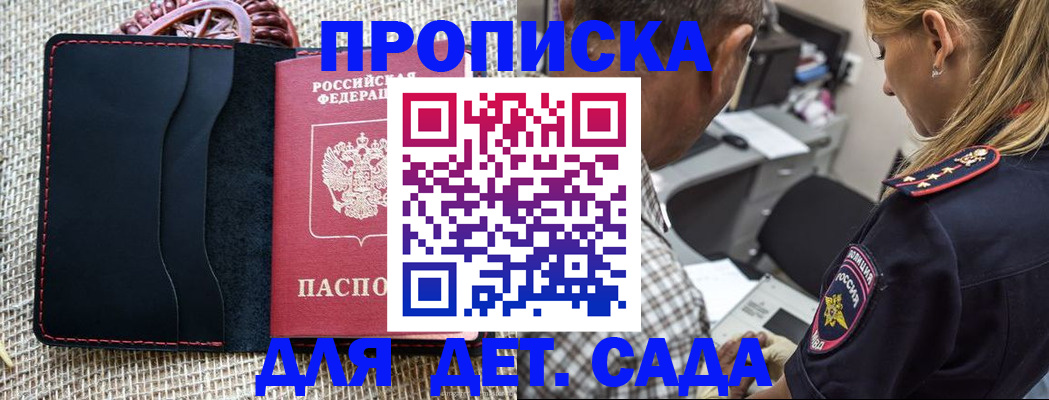 временная регистрация законно в Пугачёве